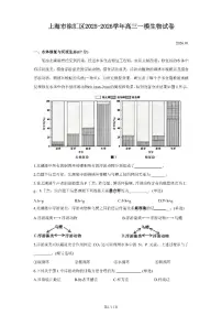 2026年上海市徐汇区高三上学期一模生物试卷和参考答案