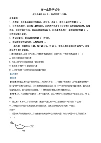 甘肃省白银市2024-2025学年高一上学期期末生物试题（解析版）-A4