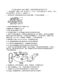 江西省宜春市重点高中2025-2026学年高二上学期1月月考试卷 生物（含答案）