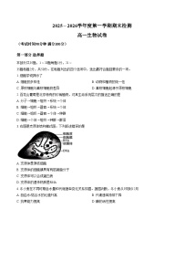 2026北京朝阳高一（上）期末生物（文字版，含答案）