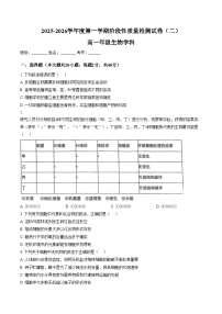 天津市南开区9中2025_2026学年高一上学期第二次月考生物试卷（文字版，含答案）