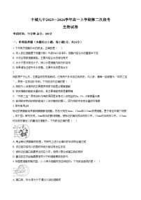 江西省宜春市丰城市第九中学2025_2026学年高一上学期第二次段考生物试卷（文字版，含答案）