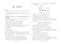 安徽省天一联考2025-2026学年高三上学期1月月考生物试题
