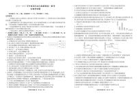 广东省茂名市七校2024-2025学年高一下学期2月月考试题生物试卷（无答案）