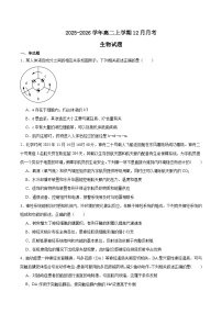 贵州省县中联盟2025-2026学年高二上学期12月自主命题考试生物试卷（Word版附答案）