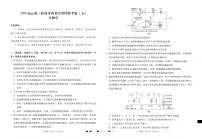 生物-云南三校2026届高考备考实用性联考卷（五）试卷及答案