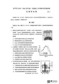 2025-2026学年北京市昌平区高三上学期期末质量抽检生物试题（无答案）