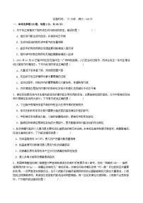 福建省2025_2026学年高二生物上学期期中联考试题