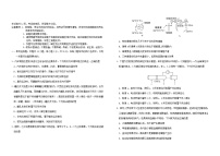 吉林省长春市2025_2026学年高二生物上学期期末考试含解析