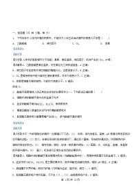 四川省巴中市南江县2025_2026学年高二生物上学期1月月考试题含解析