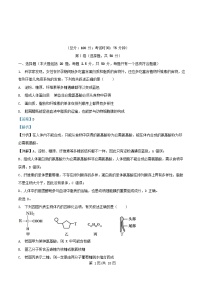 四川省南充市2025_2026学年高一生物上学期1月月考试题含解析