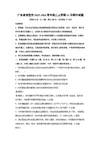 【生物】广东省信宜市2025-2026学年高二上学期11月期中试题（学生版+解析版）