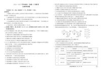 衡水金卷2024-2025学年度高一年级上学期12 月联考生物试卷（无答案）