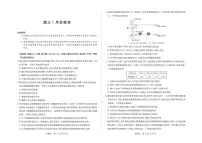 2026届安徽省多校高三上学期1月月考生物试卷（含解析）