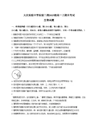黑龙江省大庆实验中学实验二部2025_2026学年高一上学期期末考试生物试题（文字版，含答案）
