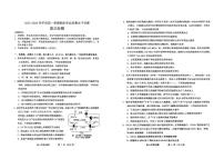 山东省烟台市2025-2026学年度第一学期高三年级期末学业质量水平诊断生物试题（含答案）
