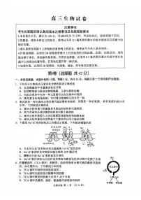 江苏省扬州市2026届高三上学期期末考试 生物试题及答案
