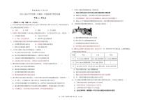 陕西省西安市雁塔区西安市第八十五中学2025-2026学年高一上学期1月期末生物试题