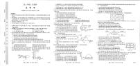 河南省新未来2025-2026学年高二上学期1月月考生物试题