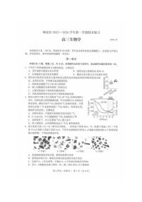 2025-2026学年北京海淀高三上学期期末生物试题及答案