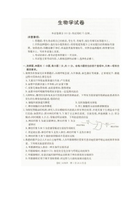 辽宁省抚顺市六校协作体2025-2026学年高二上学期期末联考生物试卷（无答案）