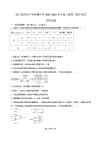 黑龙江省哈尔滨师范大学附属中学2025-2026学年高二上学期期末生物试卷（含答案）