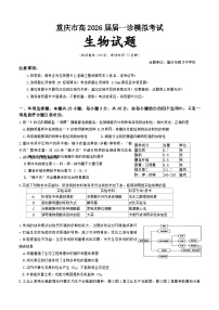 重庆市育才中学校高2026届高三年级上学期一诊模拟考试生物试卷（无答案）