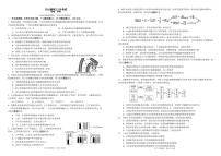 安徽省合肥一中2025-2026学年高三上学期1月考试生物试卷（无答案）