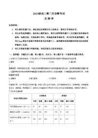四川省绵阳市2025_2026学年高三上学期1月第二次诊断考试B卷生物试题（文字版，含答案）