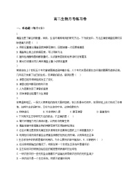 天津市蓟州区第四中学2025_2026学年高二上学期12月月考生物试题（文字版，含答案）