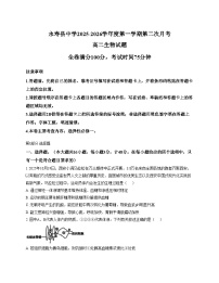 陕西省咸阳市永寿县中学2025—2026学年高二上学期第二次月考生物试题（文字版，含答案）