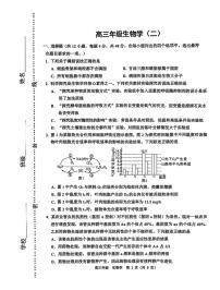 天津市河西区2025-2026学年高三上学期期末考试生物试卷
