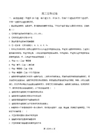河北省沧州市十二校2026届高三上学期1月一模考试生物试卷（附参考答案）