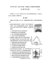 2025-2026学年北京市昌平区高三上学期1月期末质量抽检生物试题（含答案）