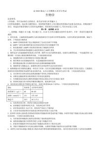 2025-2026学年四川省泸州市泸县第五中学高三上学期1月月考生物试题（含答案）