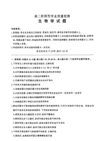 2025-2026学年河南省平顶山市部分学校高二上学期期末生物试卷（含答案）