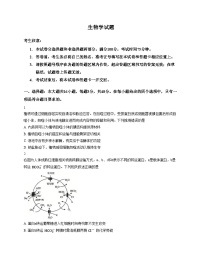 西北四省三重教育2025_2026学年高三上学期12月高考适应性考试生物试卷（文字版，含答案）