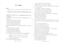 海南省2025-2026学年高一上学期1月期末联考生物试题