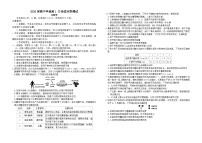 广西贵港市、玉林市2026届高三上学期1月份联考试生物试卷