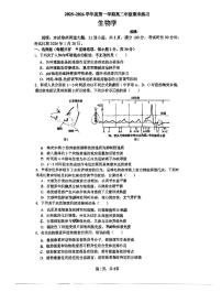 2026北京海淀高二（上）期末生物试卷