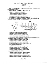 2026北京海淀高二（上）期末生物试卷