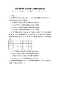2026年陕西省榆林市高三二模考试生物试题（无答案）