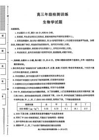 生物-陕西省榆林市2025-2026学年高三年级上学期1月期末考试卷及答案