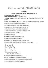 河北省邢台市第一中学2025-2026学年高二上学期第三次月考生物试卷（Word版附答案）
