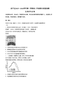 北京市昌平区2025_2026学年高三上学期期末质量抽检生物试题（文字版，含答案）