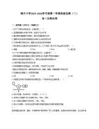 天津市南开区南开中学2025_2026学年高一上学期第二次质量检测生物试题（文字版，含答案）
