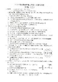 河北省NT20名校联合体高三年级上学期1月质检考试生物试卷（无答案）