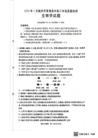 湖北省随州市2025-2026学年高三上学期1月期末质量检测生物试卷（无答案）