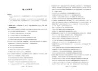 生物学试卷+答案-海南省多校2025试卷+答案-2026学年高三上学期期末联考（海南二模）