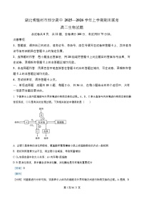 湖北省随州市部分高中2025-2026学年高二上学期1月期末联考试卷 生物（含答案）